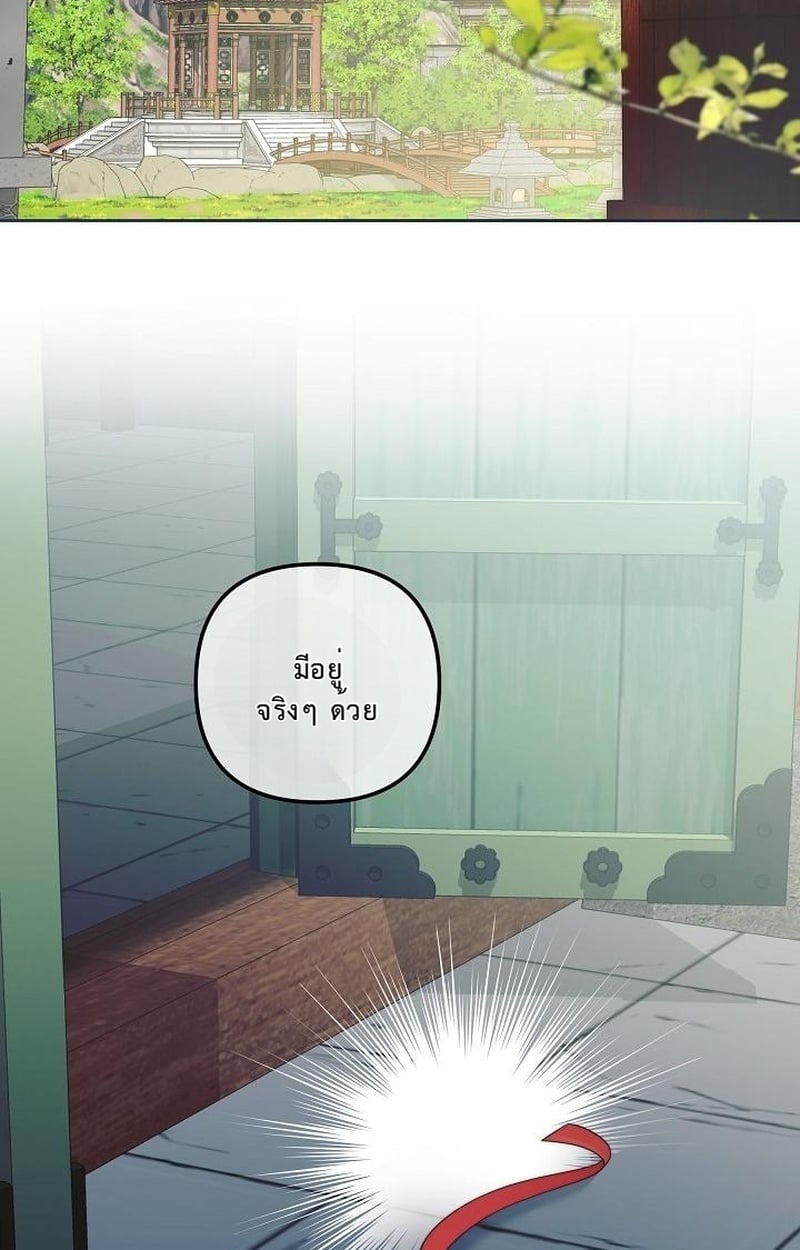 เกิดใหม่เป็นหมอสามขวบ ขอโชว์เทพให้โลกตะลึง ตอนที่ 9 - รูปที่ 2